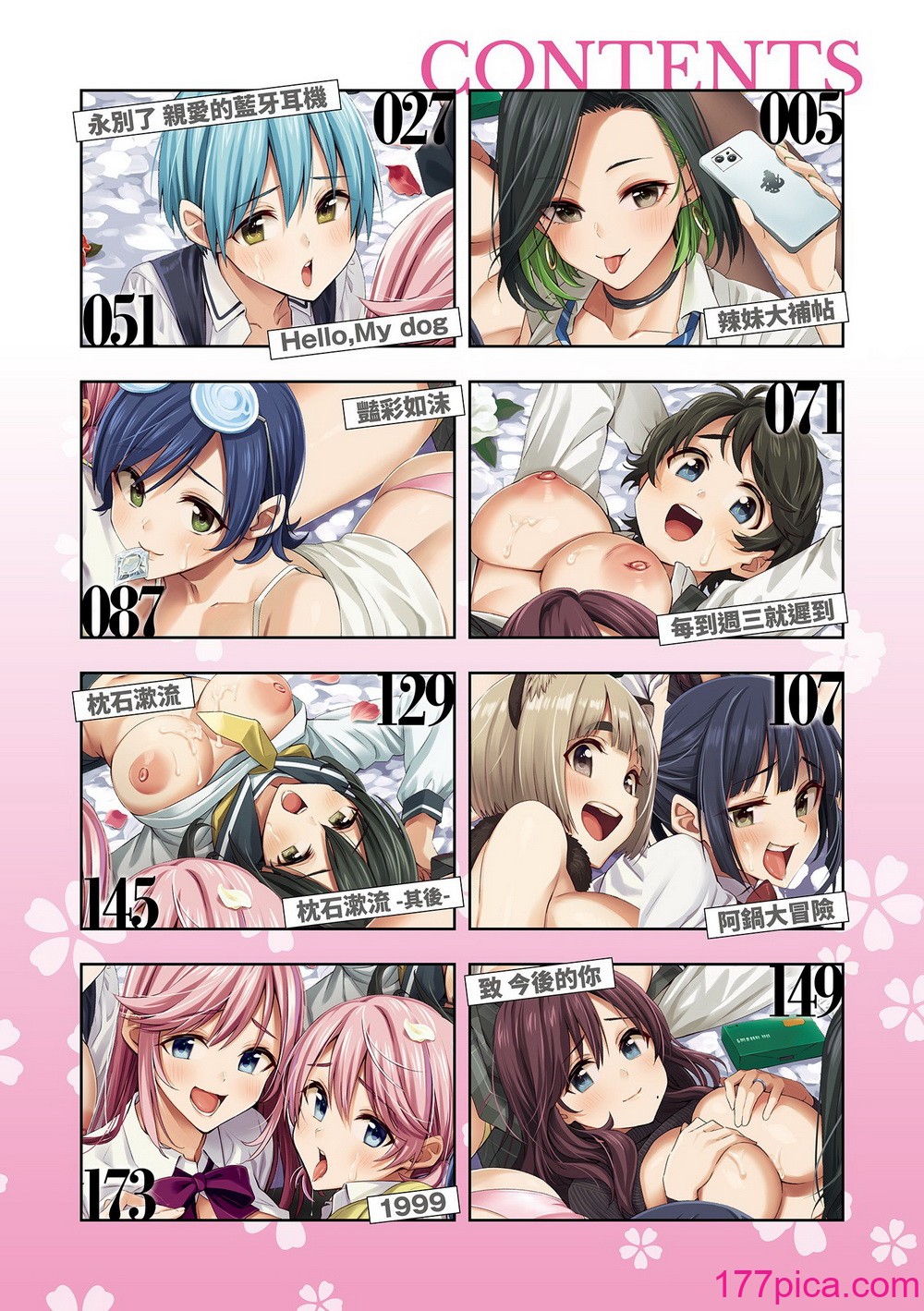 [藤丸] 花 flowers [中國翻訳] [無修正] [DL版][203P]-第1章-图片6