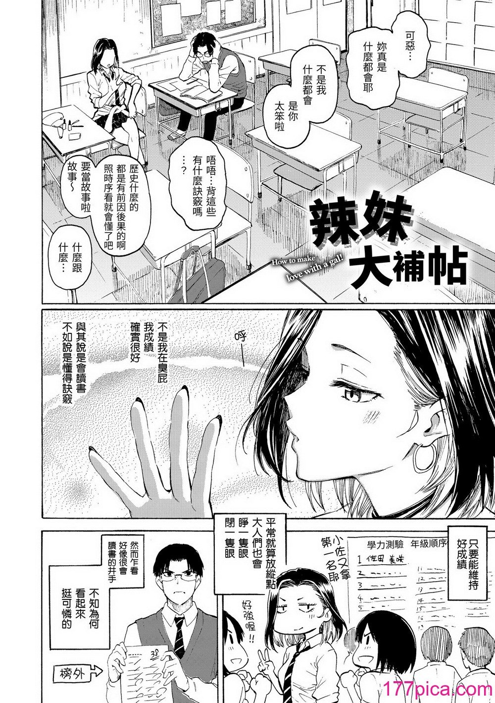 [藤丸] 花 flowers [中國翻訳] [無修正] [DL版][203P]-第1章-图片8