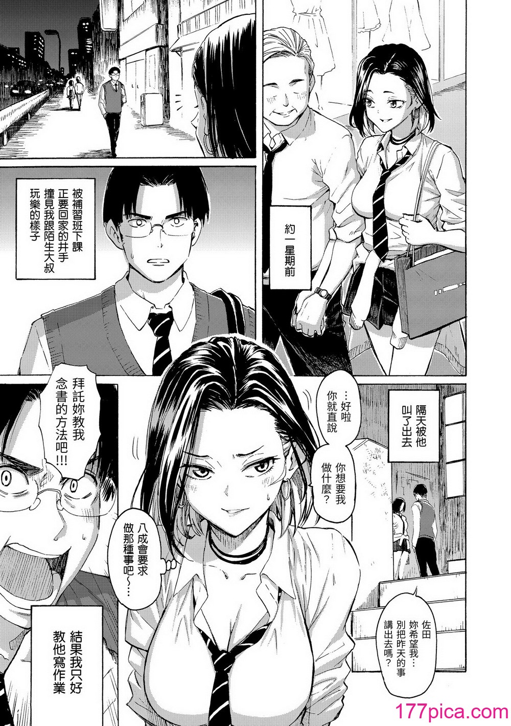 [藤丸] 花 flowers [中國翻訳] [無修正] [DL版][203P]-第1章-图片9
