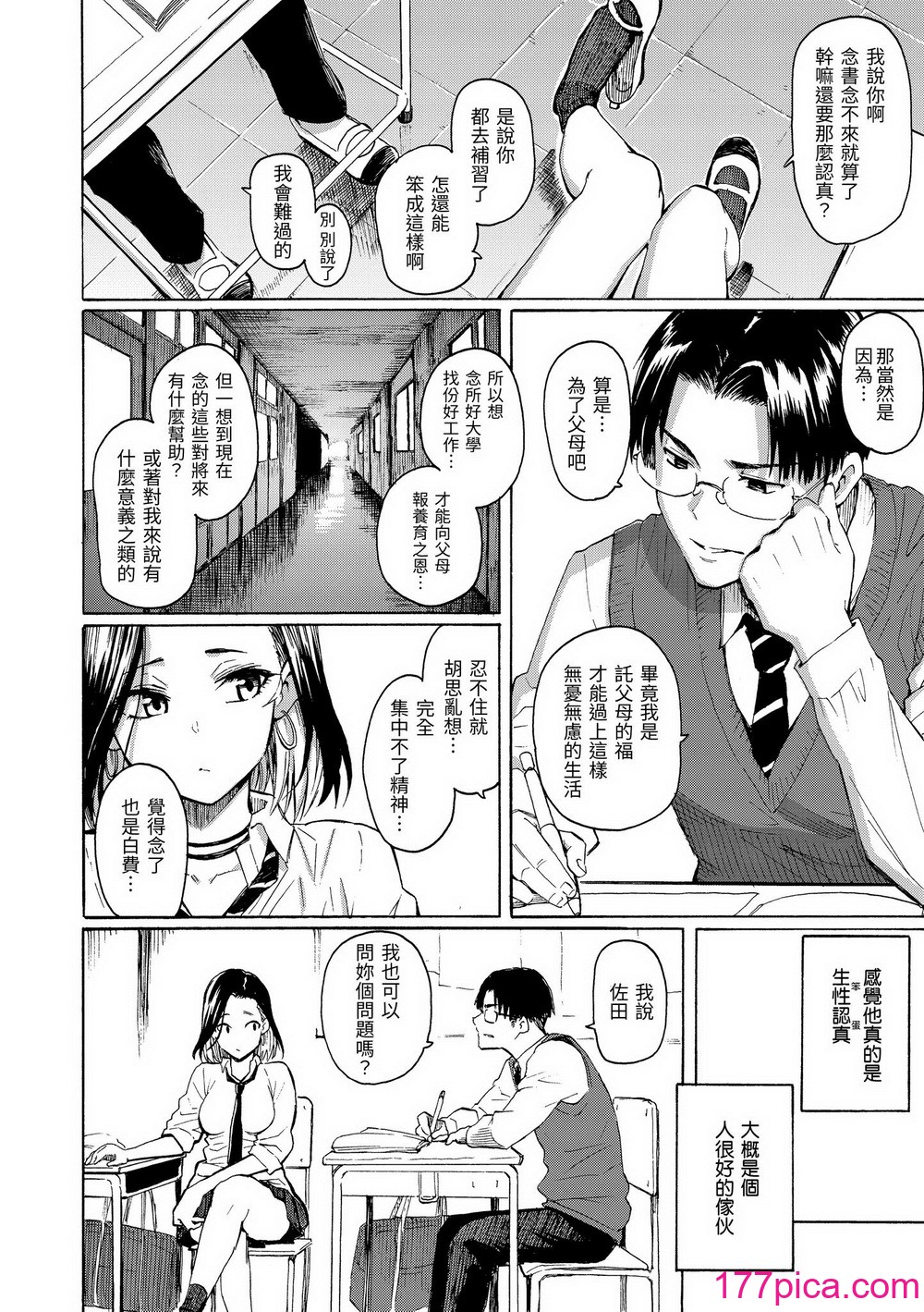 [藤丸] 花 flowers [中國翻訳] [無修正] [DL版][203P]-第1章-图片10