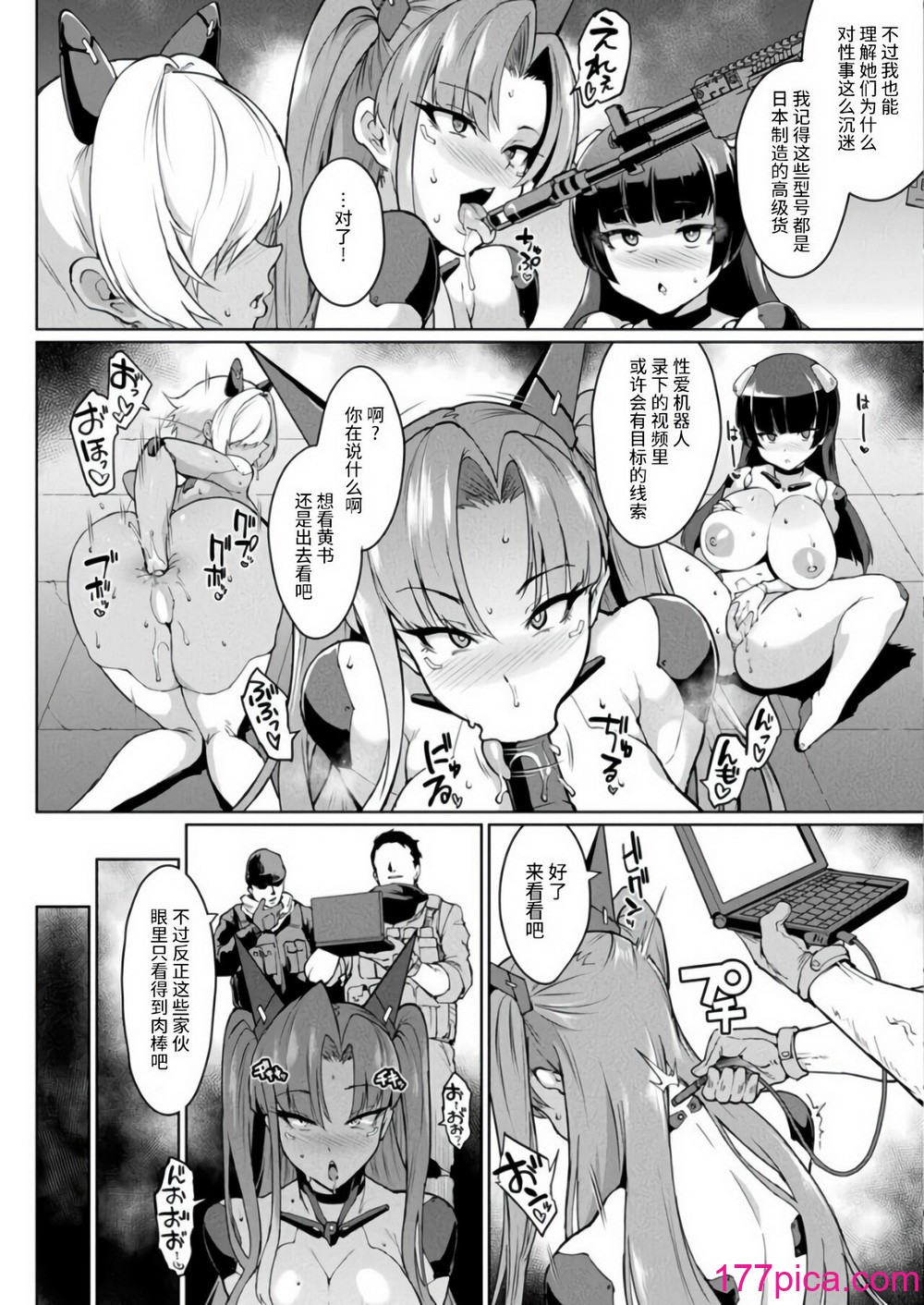 [煌野一人] 短篇合集[218P]-第1章-图片2