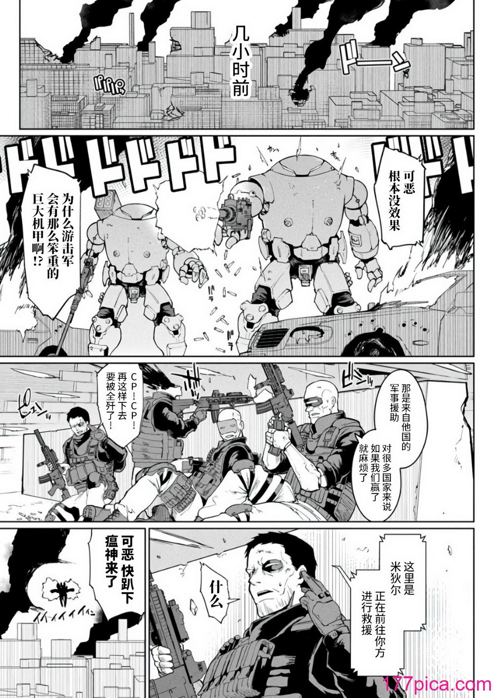 [煌野一人] 短篇合集[218P]-第1章-图片3