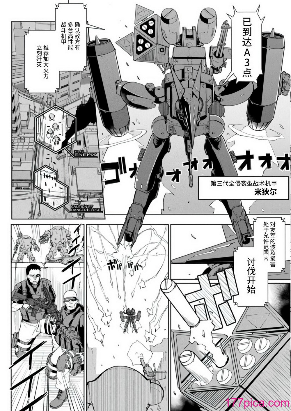 [煌野一人] 短篇合集[218P]-第1章-图片4