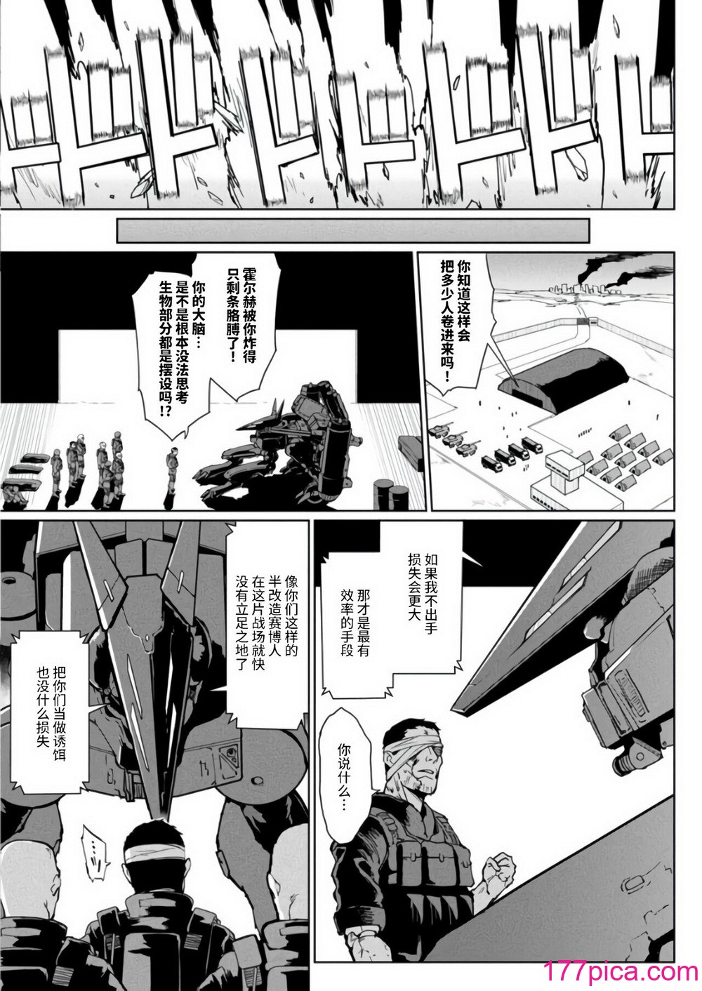[煌野一人] 短篇合集[218P]-第1章-图片5