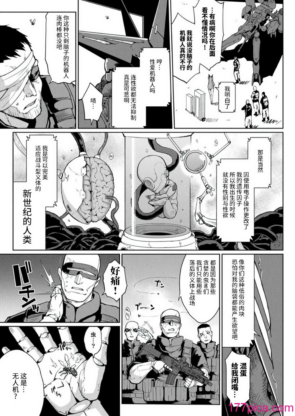 [煌野一人] 短篇合集[218P]-第1章-图片7