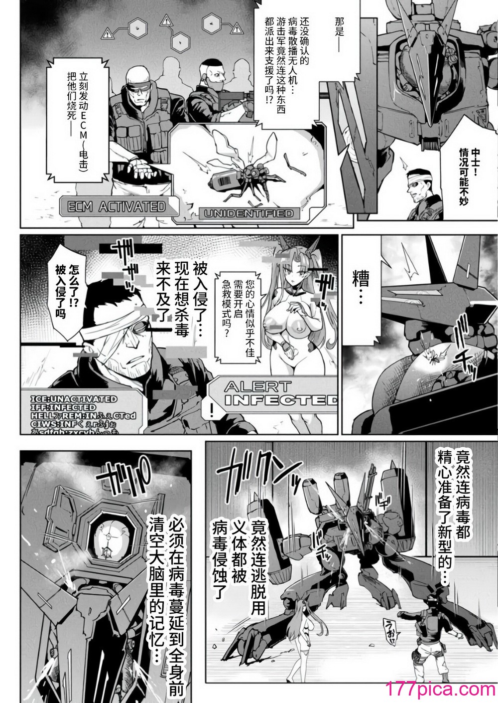 [煌野一人] 短篇合集[218P]-第1章-图片8