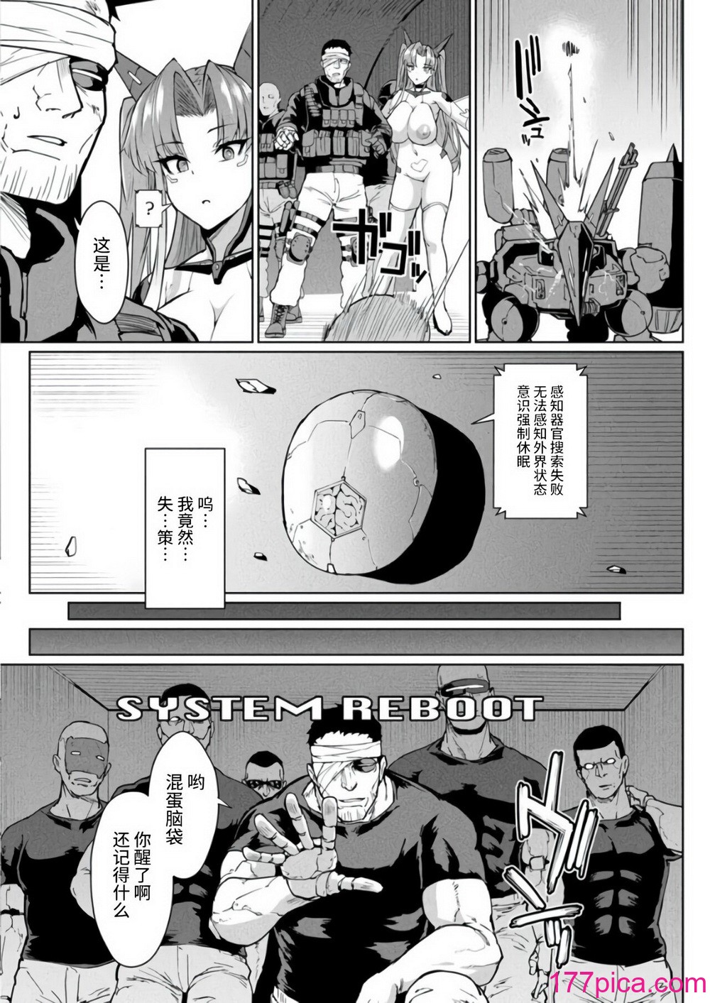 [煌野一人] 短篇合集[218P]-第1章-图片9