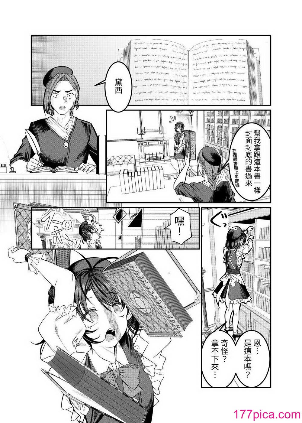 [軒下の貓屋 (アルデヒド)] 奴隷を調教してハーレム作る2～ディジー編～[中國翻訳][65P]-第1章-图片2