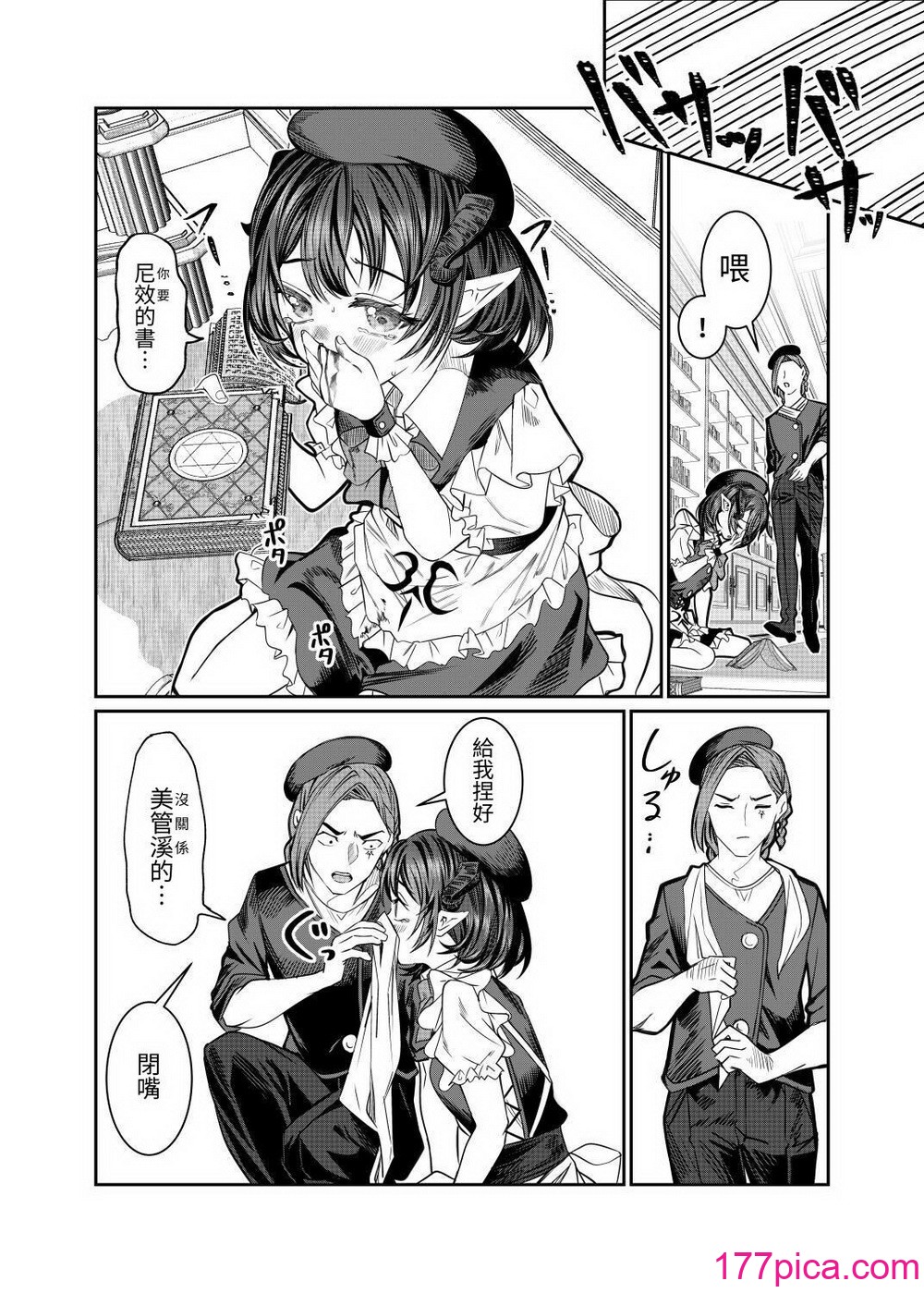 [軒下の貓屋 (アルデヒド)] 奴隷を調教してハーレム作る2～ディジー編～[中國翻訳][65P]-第1章-图片3