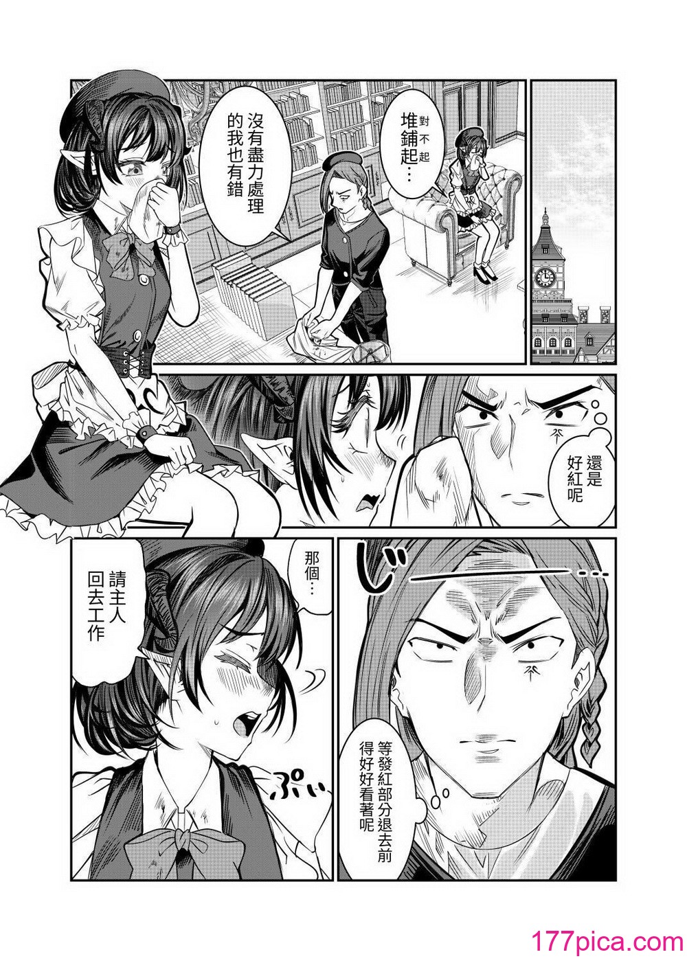 [軒下の貓屋 (アルデヒド)] 奴隷を調教してハーレム作る2～ディジー編～[中國翻訳][65P]-第1章-图片4