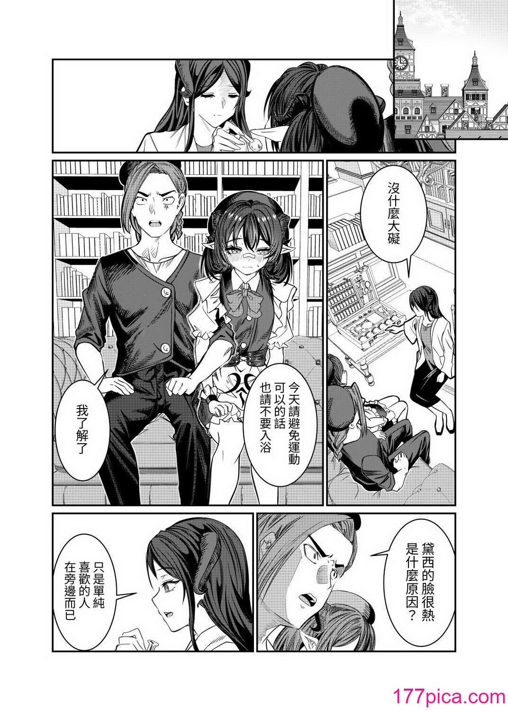 [軒下の貓屋 (アルデヒド)] 奴隷を調教してハーレム作る2～ディジー編～[中國翻訳][65P]-第1章-图片6