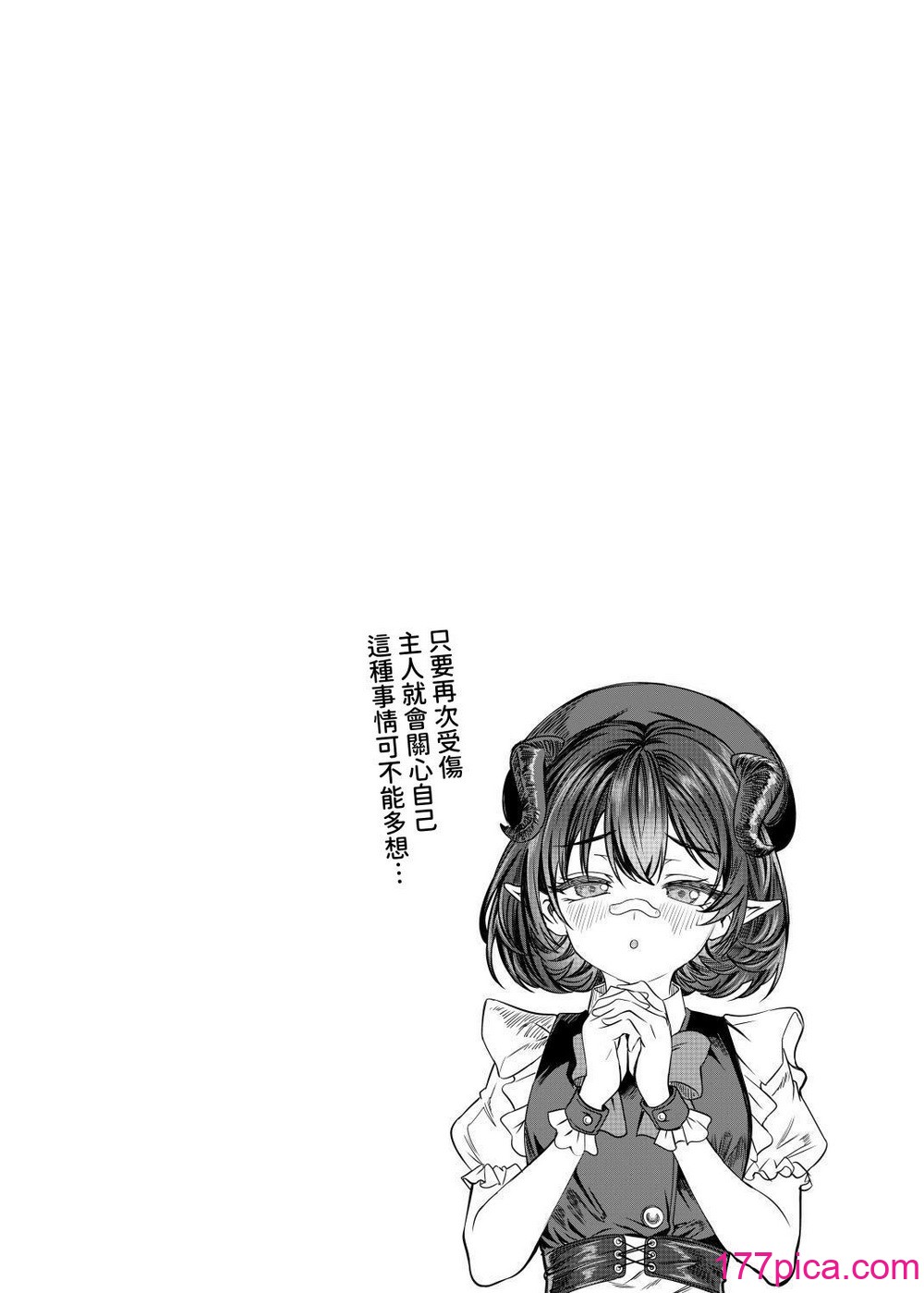 [軒下の貓屋 (アルデヒド)] 奴隷を調教してハーレム作る2～ディジー編～[中國翻訳][65P]-第1章-图片7