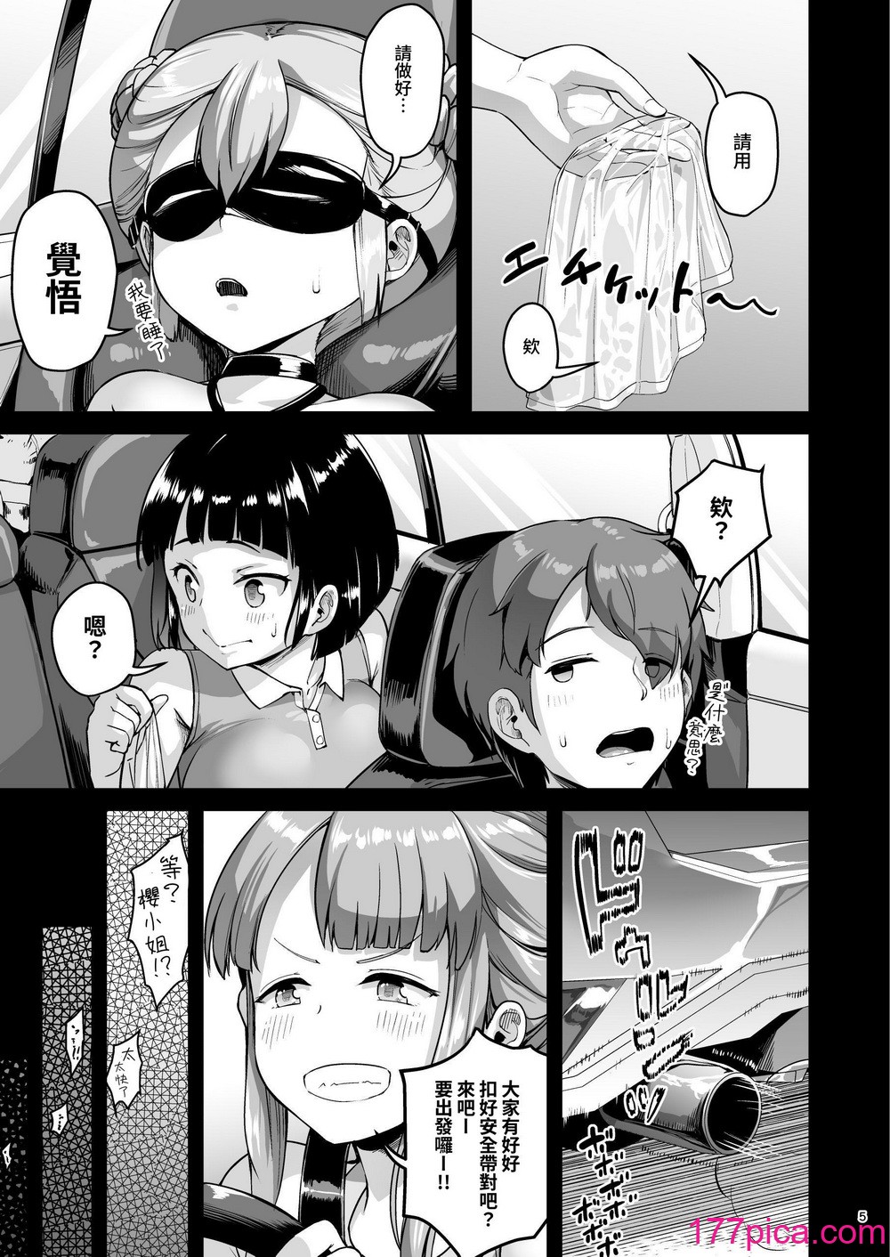 [絶望しろむじ (しょうさん坊主)] 巨乳の母娘にお世話になってます。～母娘編～｜受巨乳的母女所關照。母女篇 [中文] [暁の繁体翻訳][38P]-第1章-图片5