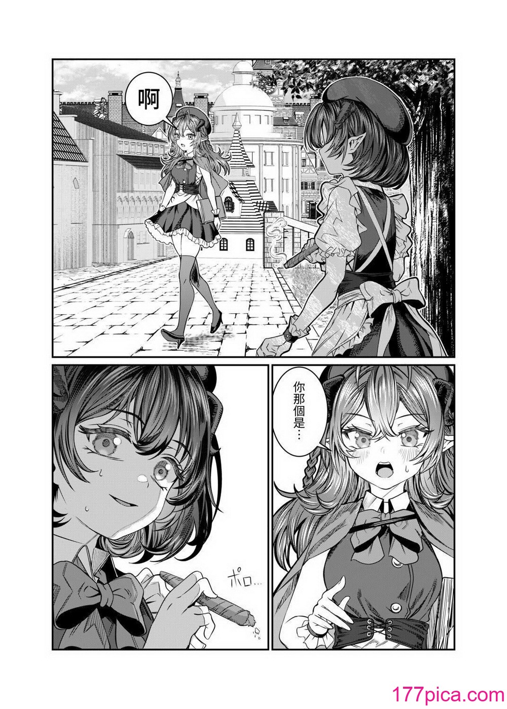 [軒下の貓屋 (アルデヒド)] 奴隷を調教してハーレム作る2～ディジー編～[中國翻訳][65P]-第1章-图片9