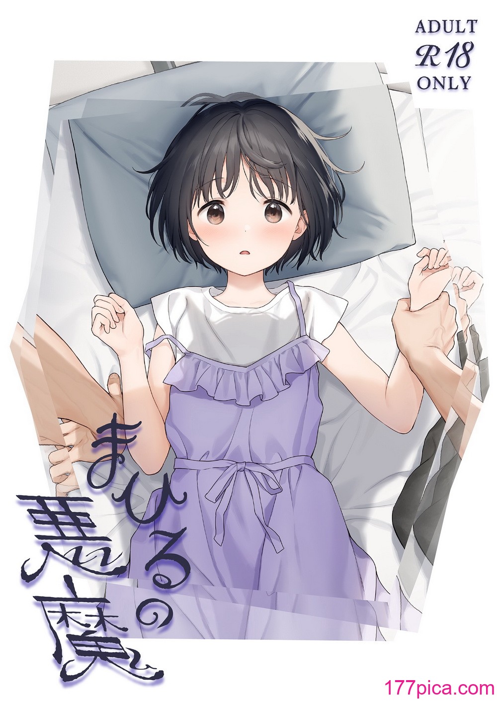 [不可不可 (関谷あさみ)] まひるの悪魔 side：B [夢之行蹤漢化組] [新秦重嵌] [DL版] [無修正][88P]-第1章-图片2