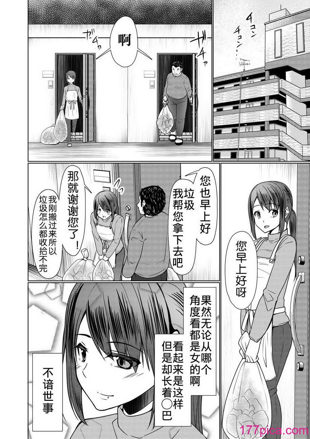 [有閑high桜 (ちえこ)] 人妻♂盗撮寝取り 1+2 [中国翻訳] [DL版][43P]-第1章-图片10