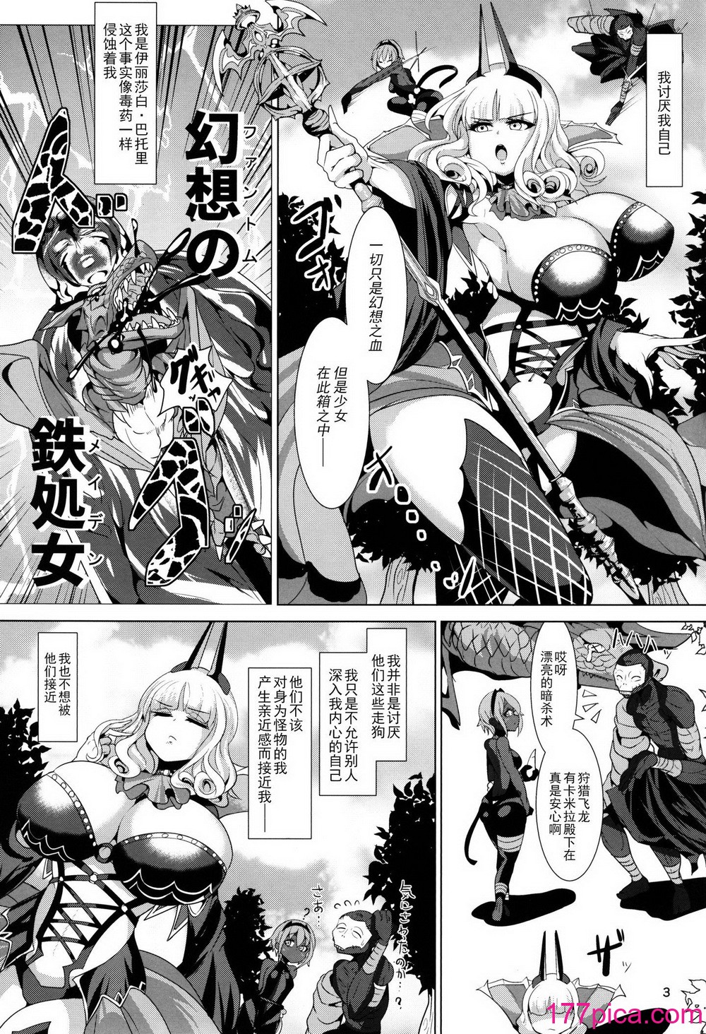 [新春山東省 (ぶかつ)] 密着!!カルデアコスプレセックス24時!!!（紧贴!!迦勒底cosplay性交24小时!!!）个人整理合集 (FateGrand Order)[113P]-第1章-图片3