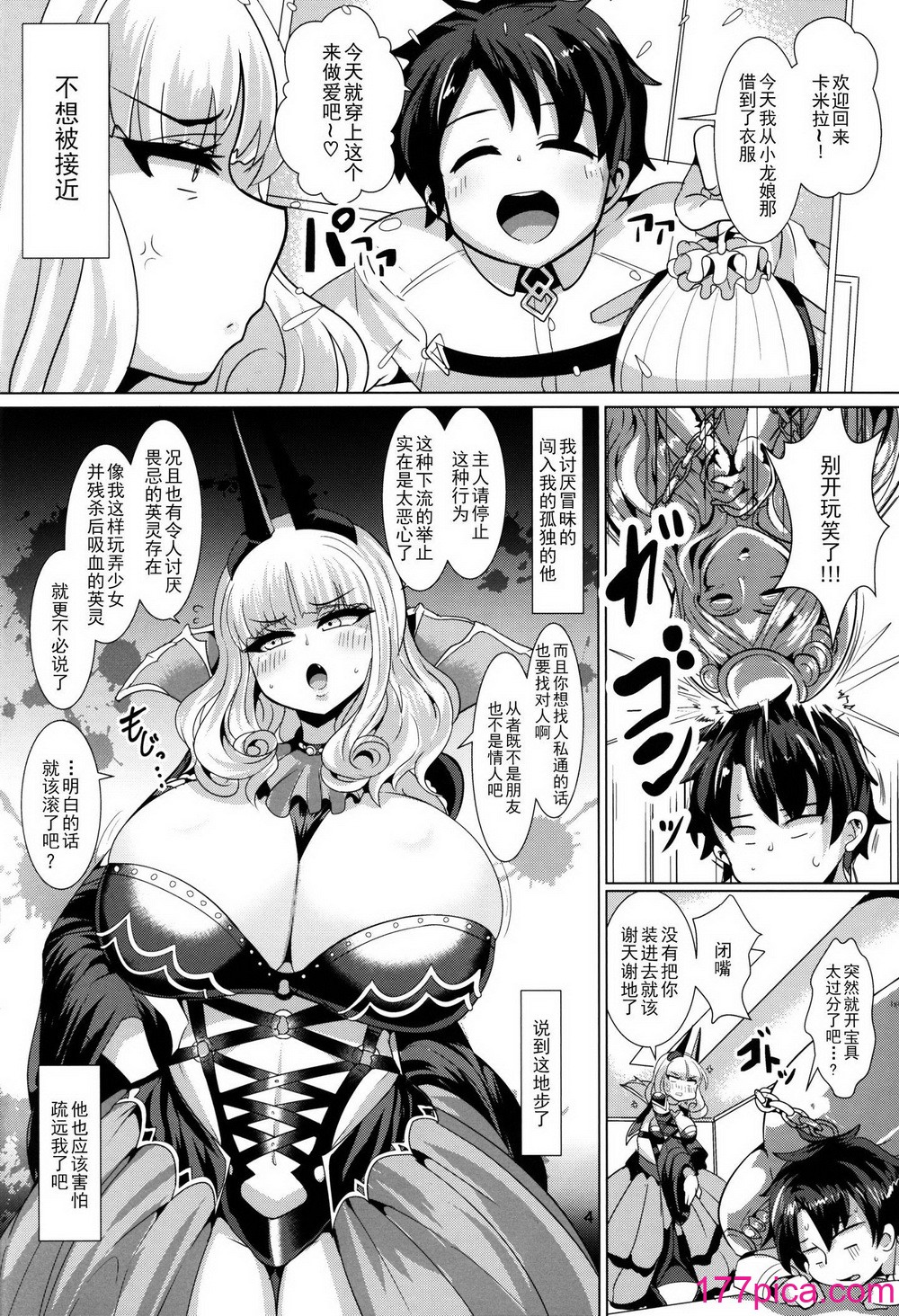 [新春山東省 (ぶかつ)] 密着!!カルデアコスプレセックス24時!!!（紧贴!!迦勒底cosplay性交24小时!!!）个人整理合集 (FateGrand Order)[113P]-第1章-图片4