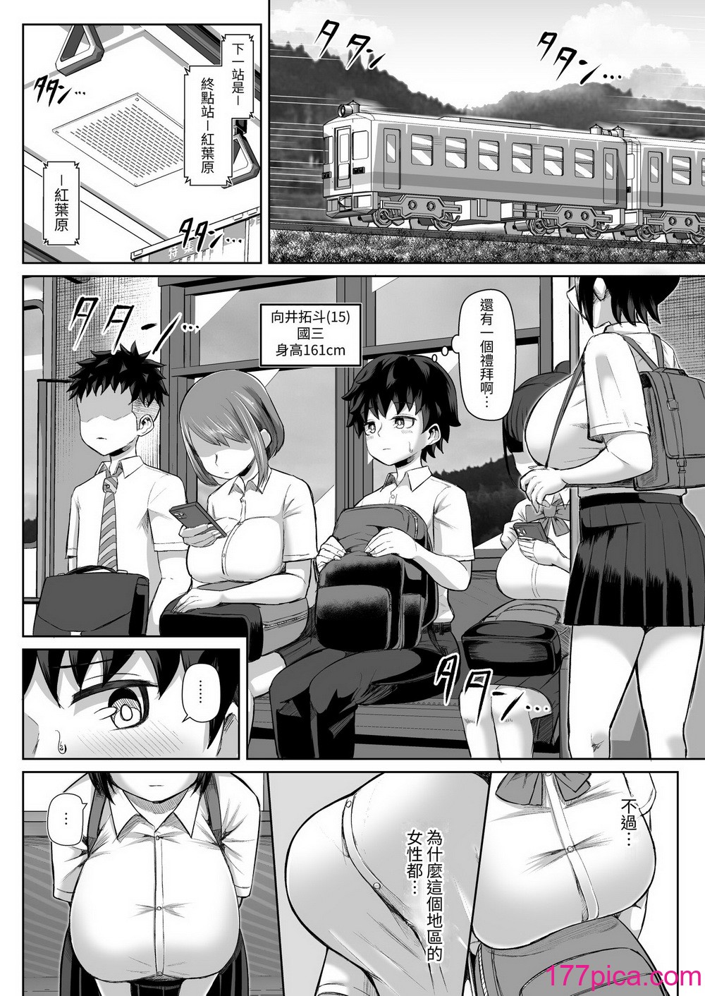 [盛り屋 (森てんこ)] パイズリ祭り ～淫習が残る村で極限挟射～ [中国翻訳][47P]-第1章-图片3