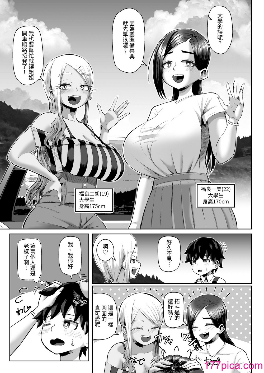 [盛り屋 (森てんこ)] パイズリ祭り ～淫習が残る村で極限挟射～ [中国翻訳][47P]-第1章-图片6