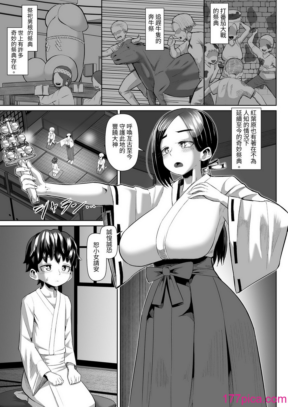 [盛り屋 (森てんこ)] パイズリ祭り ～淫習が残る村で極限挟射～ [中国翻訳][47P]-第1章-图片8