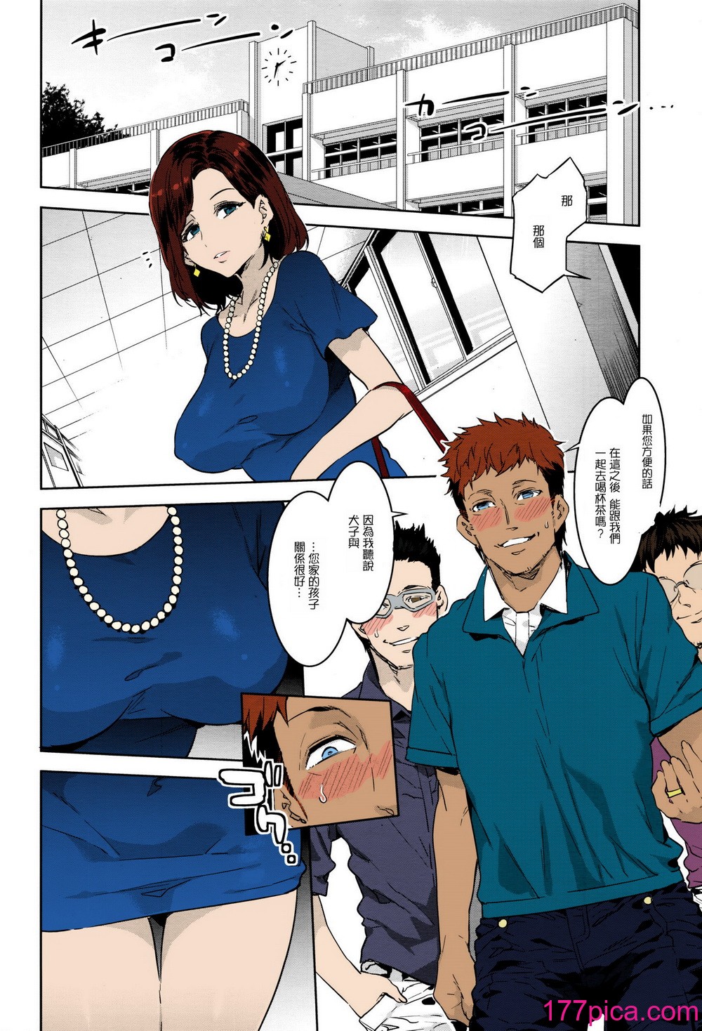 [水龍敬] 発情人妻カーニバル[113P]-第7章-图片5