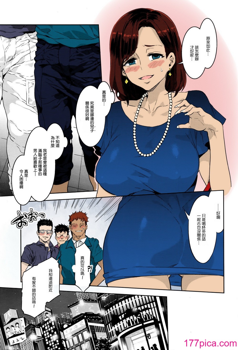 [水龍敬] 発情人妻カーニバル[113P]-第7章-图片6