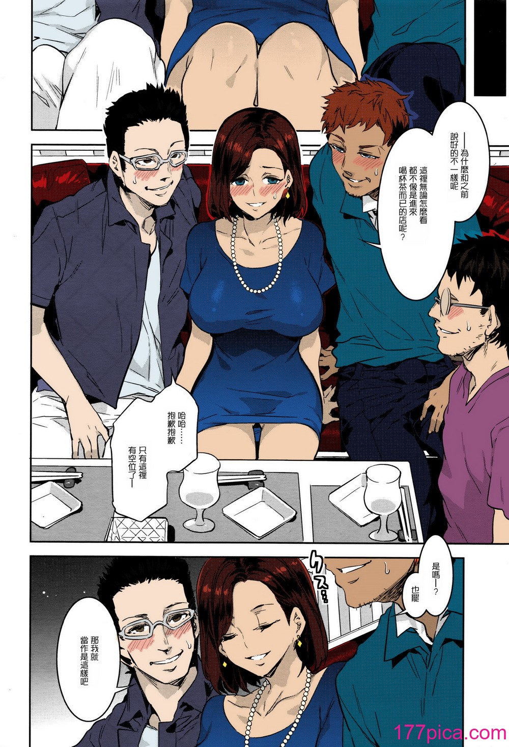[水龍敬] 発情人妻カーニバル[113P]-第7章-图片7