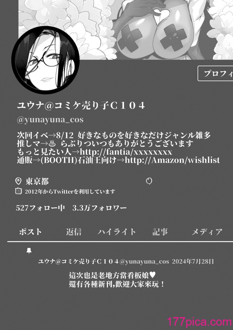 [来夏色 (Mr.way)] あなたのコスプレイヤーはトロフィーじゃない私はオタクのちんぽに服従する君以外の人とするコスプレエッチ [中国翻訳] [DL版][40P]-第1章-图片4