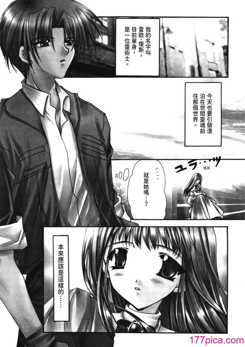 [龍牙翔] 愛して感じて [中国翻訳] [DL版][181P]-第1章-图片4