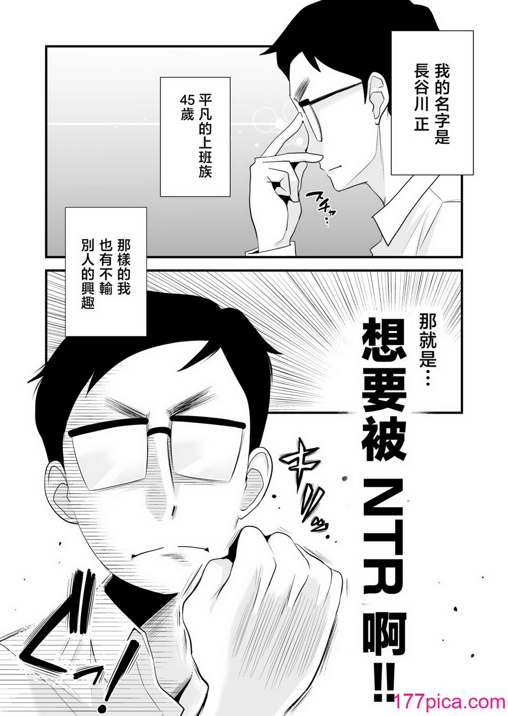 [はいとく先生] 父親公認！長谷川さんちのオヤコカンケイ～ on going[140P]-第1章-图片9