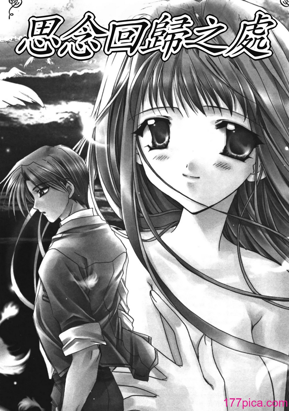 [龍牙翔] 愛して感じて [中国翻訳] [DL版][181P]-第1章-图片5