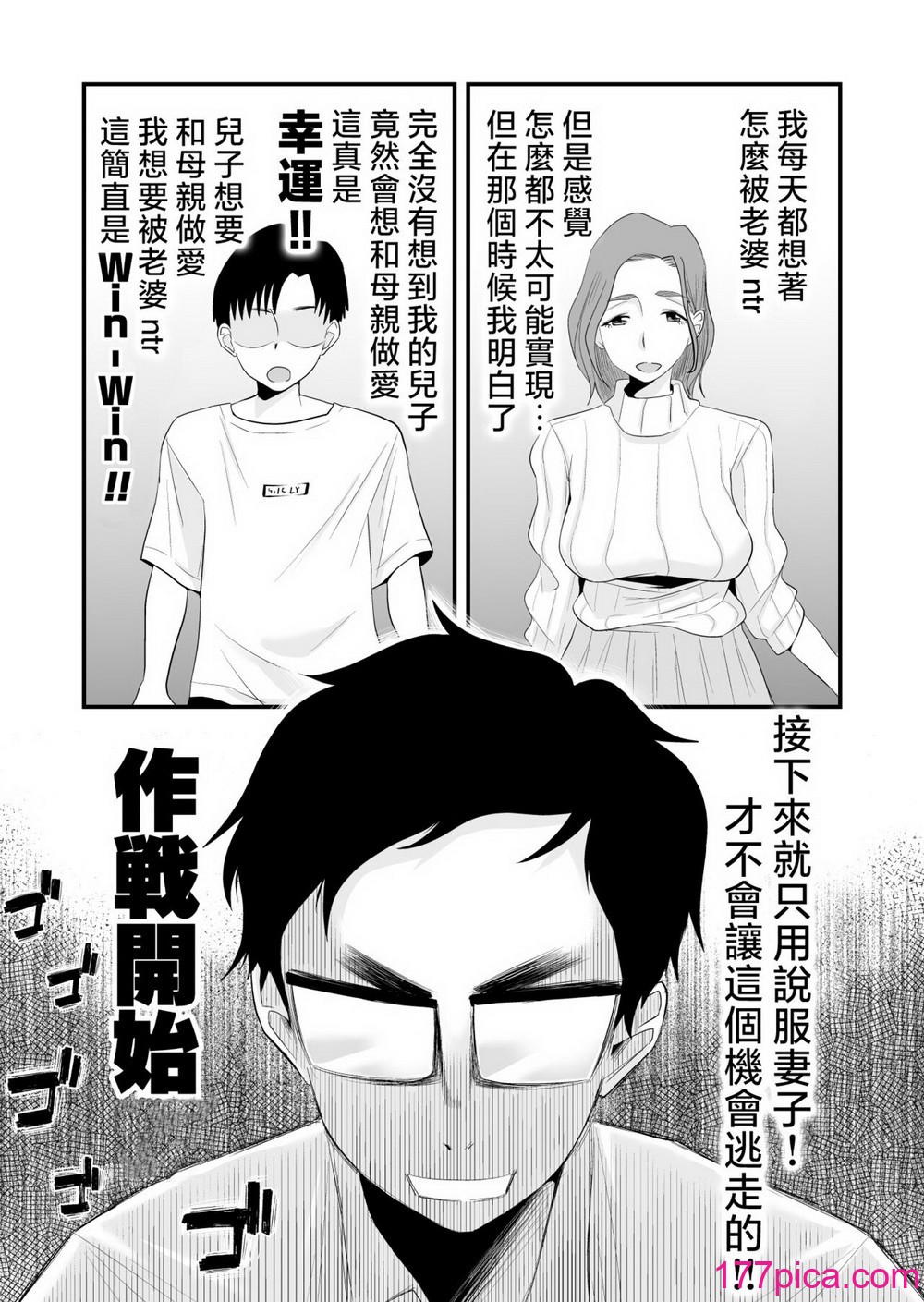 [はいとく先生] 父親公認！長谷川さんちのオヤコカンケイ～ on going[140P]-第1章-图片10