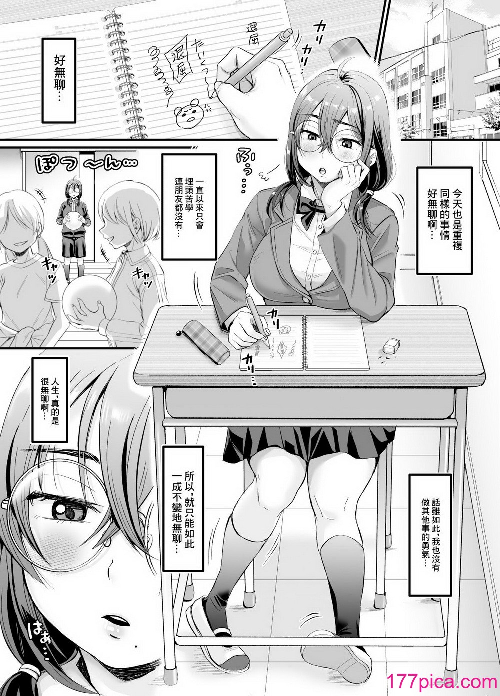 [ヌンポコジン (館いやし)] セックスの気持ちよさを知ったから人生楽しくなりそうです｜體驗過做愛的滋味之後這輩子就有了 [中国翻訳][52P]-第1章-图片3