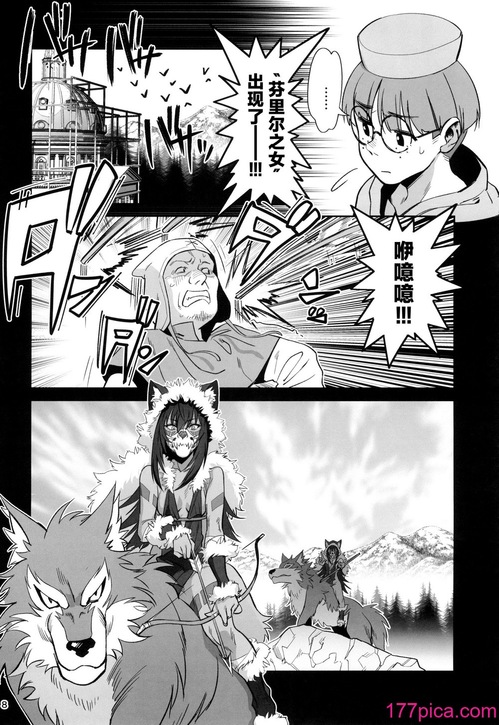 [ドクダミ (沖田あばば)] 森を護るオオカミ少女が淫行司祭にNTRれた話｜保护森林的少女被行淫司祭NTR走的故事 [中国翻訳][52P]-第1章-图片8