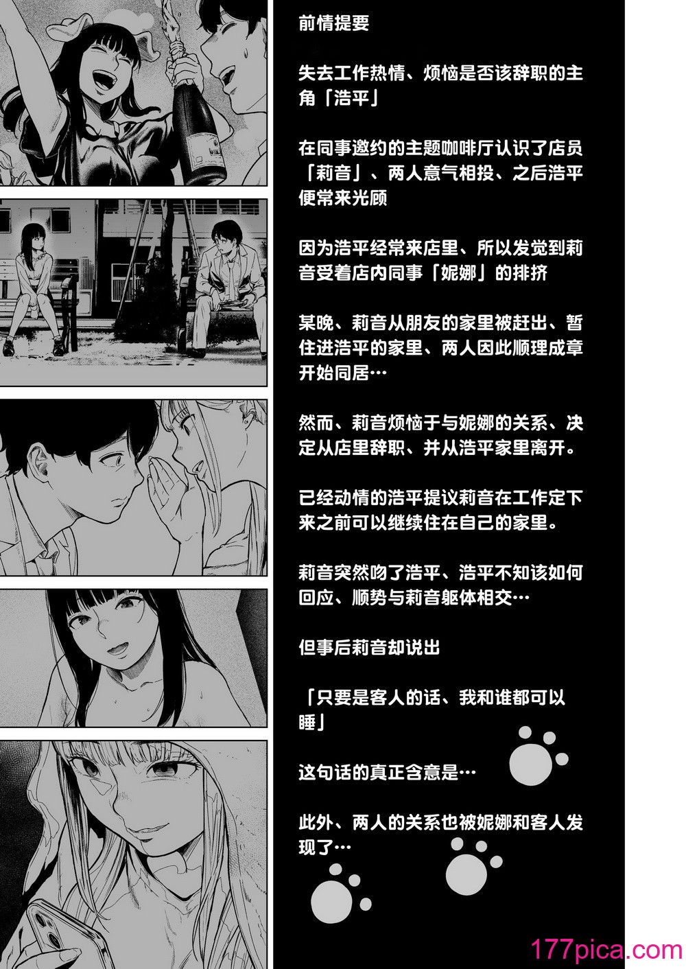 [裏筋部屋 (裏筋侍)] そういうコンセプト2 [小衣ゆうき×布里兹联合汉化] [DL版][98P]-第1章-图片5