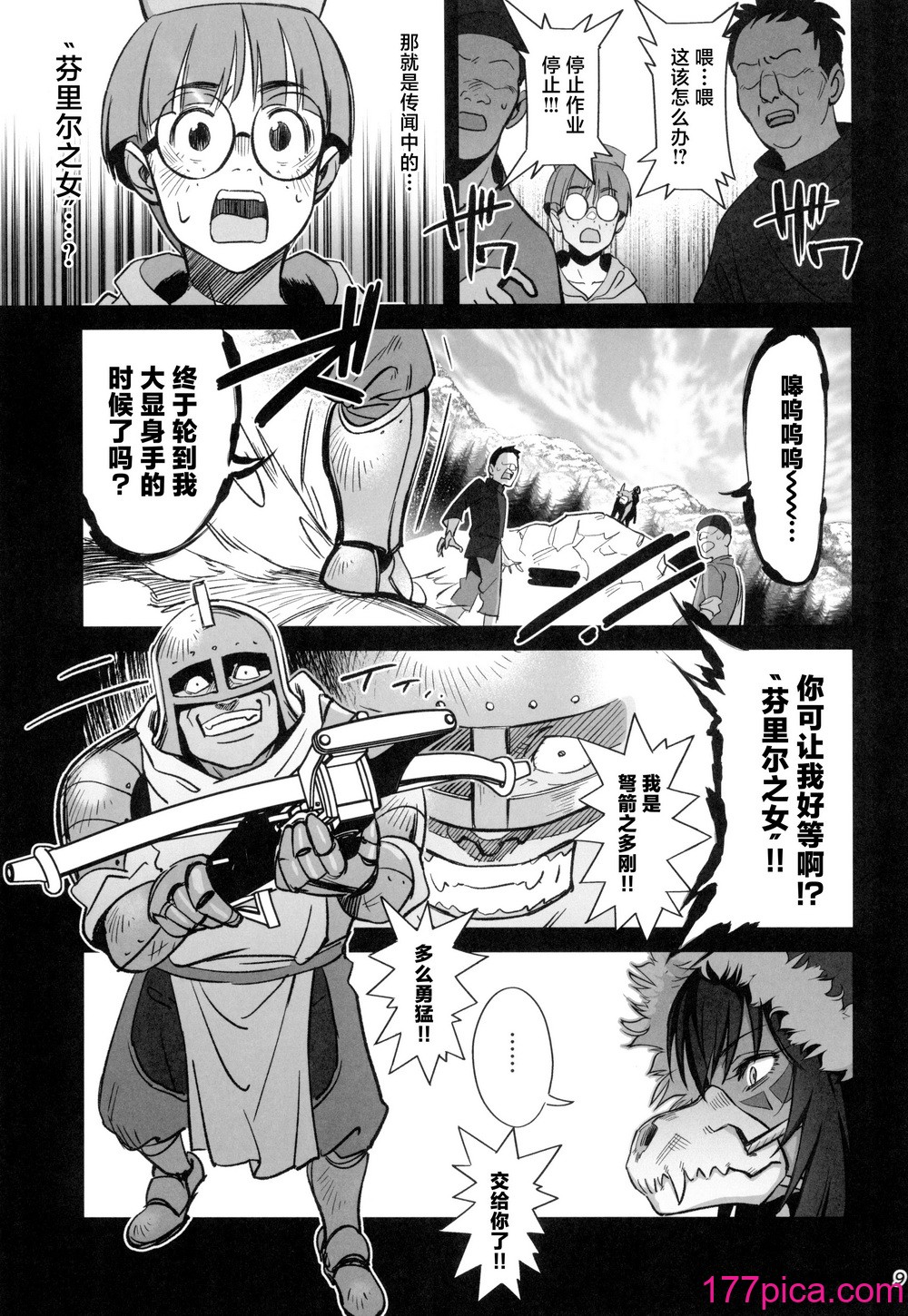 [ドクダミ (沖田あばば)] 森を護るオオカミ少女が淫行司祭にNTRれた話｜保护森林的少女被行淫司祭NTR走的故事 [中国翻訳][52P]-第1章-图片9