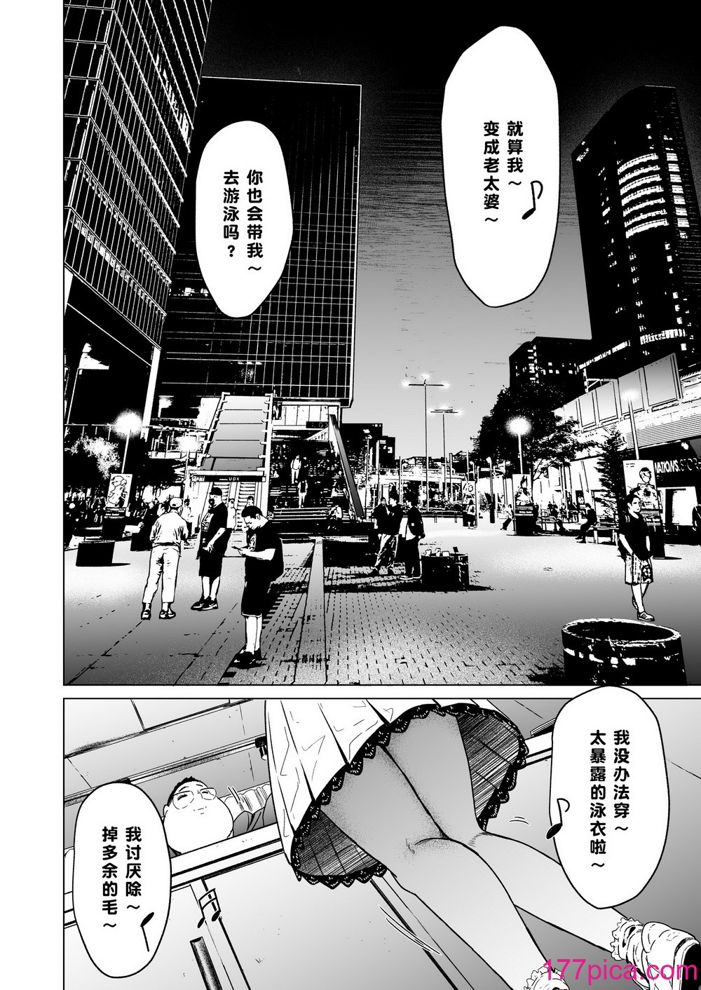 [裏筋部屋 (裏筋侍)] そういうコンセプト2 [小衣ゆうき×布里兹联合汉化] [DL版][98P]-第1章-图片6