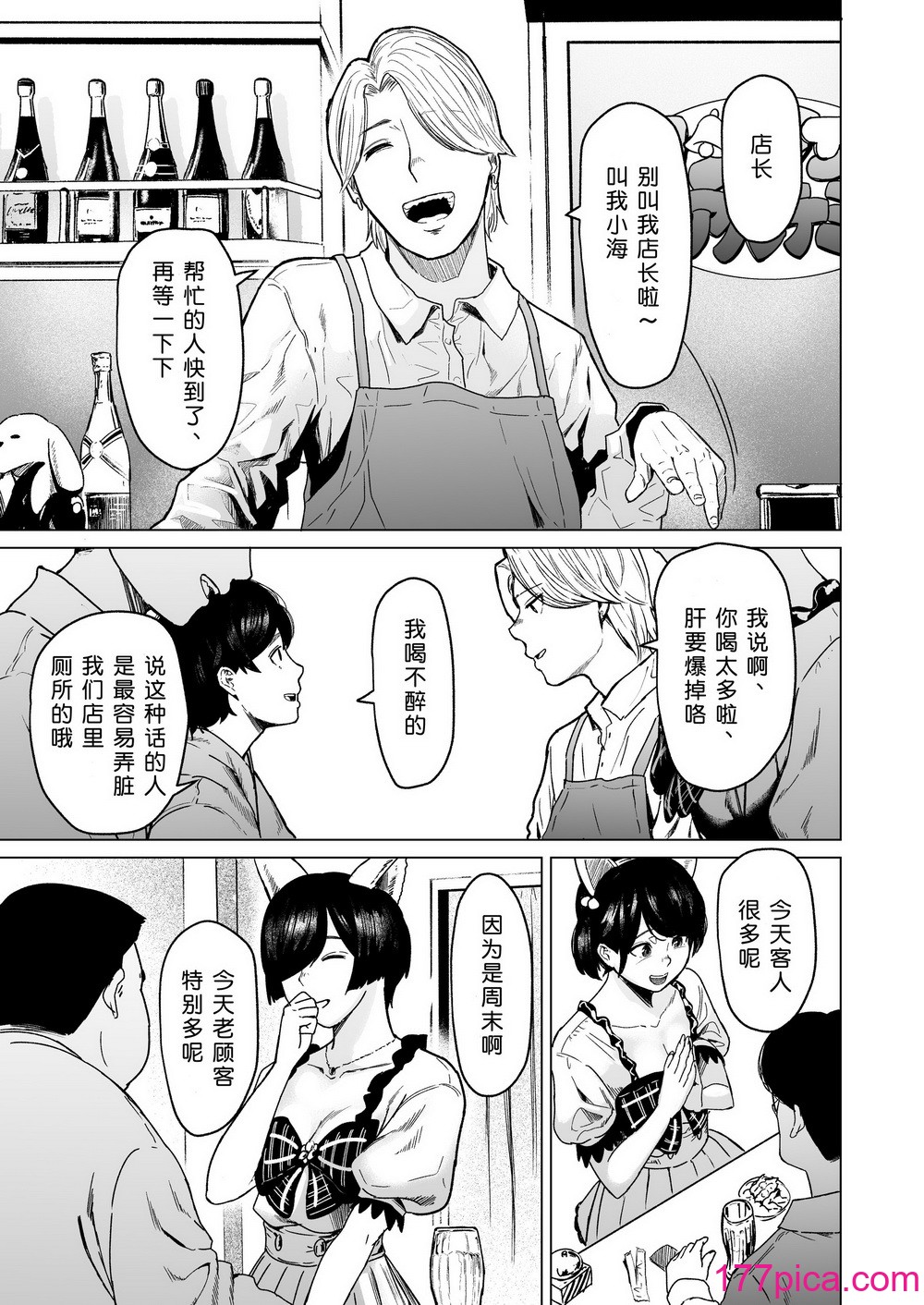 [裏筋部屋 (裏筋侍)] そういうコンセプト2 [小衣ゆうき×布里兹联合汉化] [DL版][98P]-第1章-图片9
