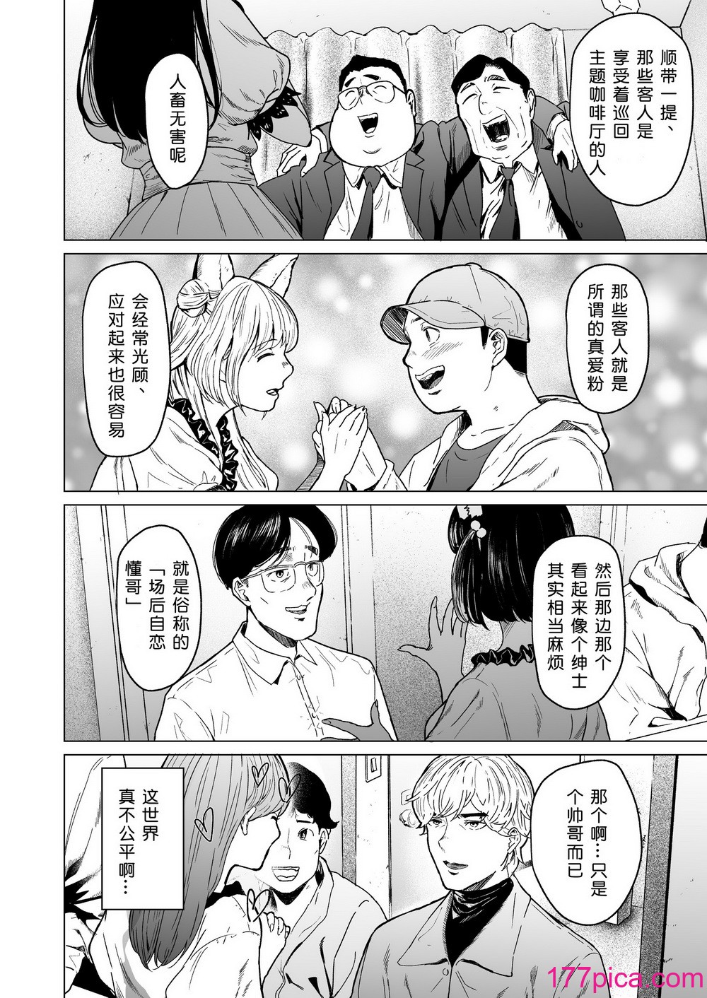 [裏筋部屋 (裏筋侍)] そういうコンセプト2 [小衣ゆうき×布里兹联合汉化] [DL版][98P]-第1章-图片10