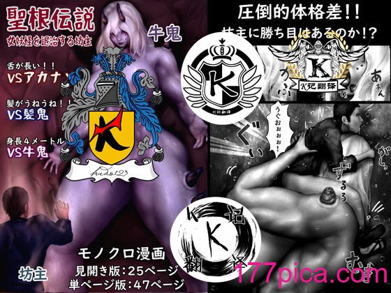 [バードジョーク] 圣根伝说-女妖怪を退治する坊主- [K记翻译][55P]-第1章-图片1