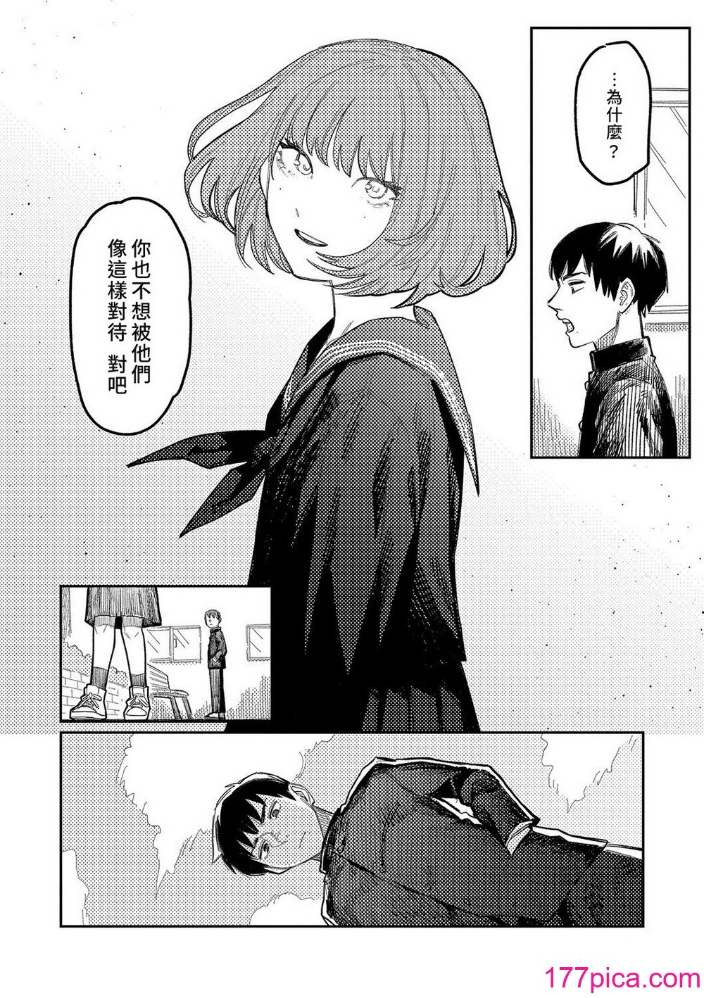 [ひげた] おやすみ、ティーンエイジャー｜晚安、再見 [哲達安個人漢化][212P]-第1章-图片8