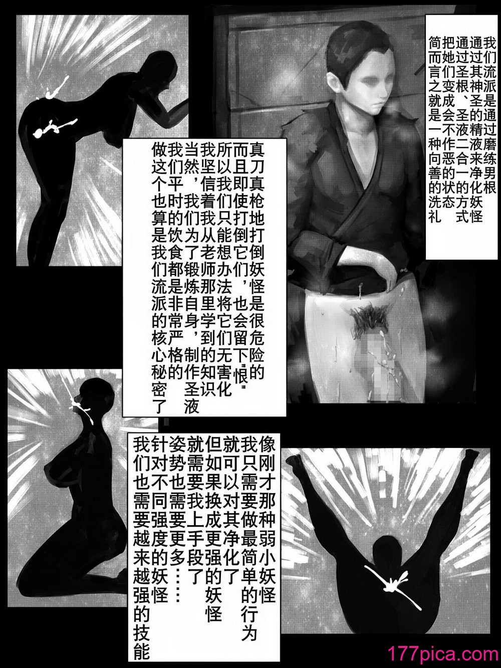 [バードジョーク] 圣根伝说-女妖怪を退治する坊主- [K记翻译][55P]-第1章-图片9