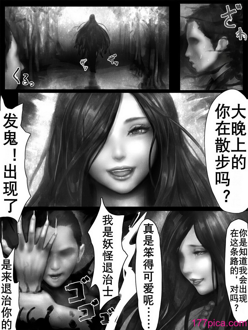 [バードジョーク] 圣根伝说-女妖怪を退治する坊主- [K记翻译][55P]-第2章-图片1