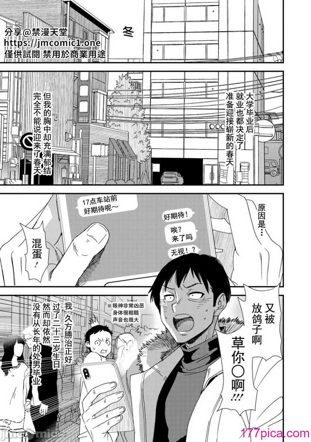 [大嶋亮] 婚活・ハーレム・シェアハウス [灰羽社汉化组] [DL版][200P]-第1章-图片7