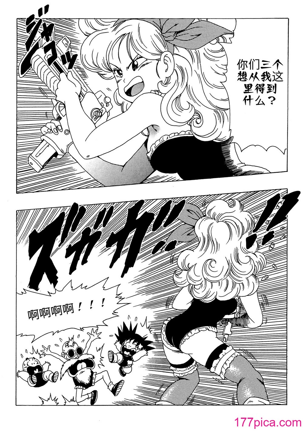 [モンキーズ (ヤングじじい)] エピソードオブランチ１ (ドラゴンボール)[41P]-第1章-图片6