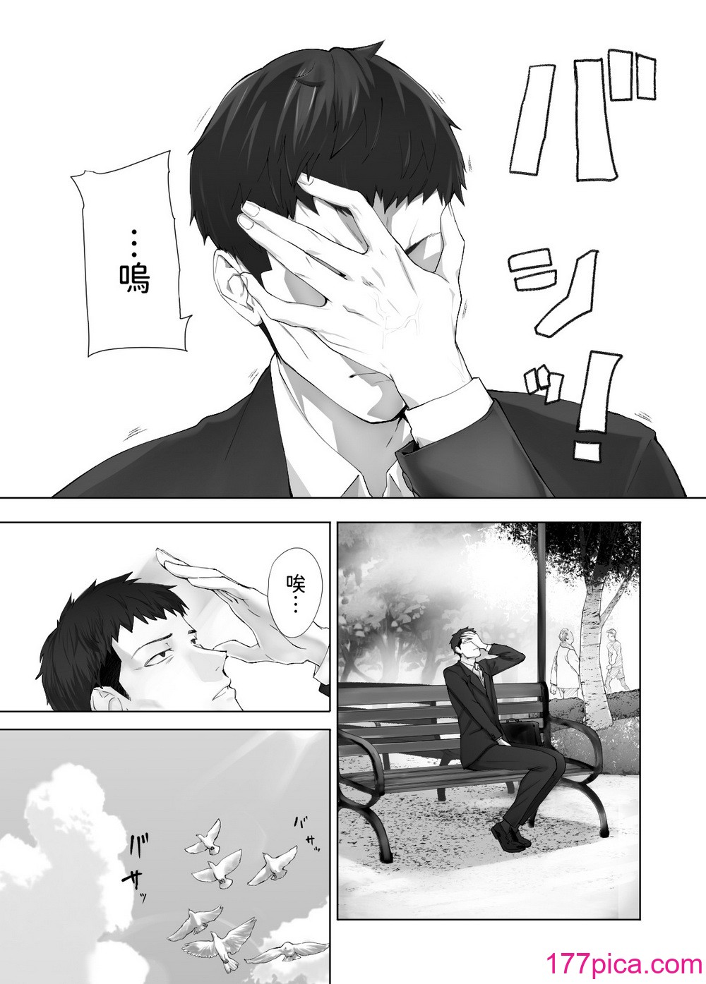 [ピンク作品置き场 (ピンク☆太郎)] 幼なじみがママとヤっています。12 [中国翻訳][71P]-第1章-图片8