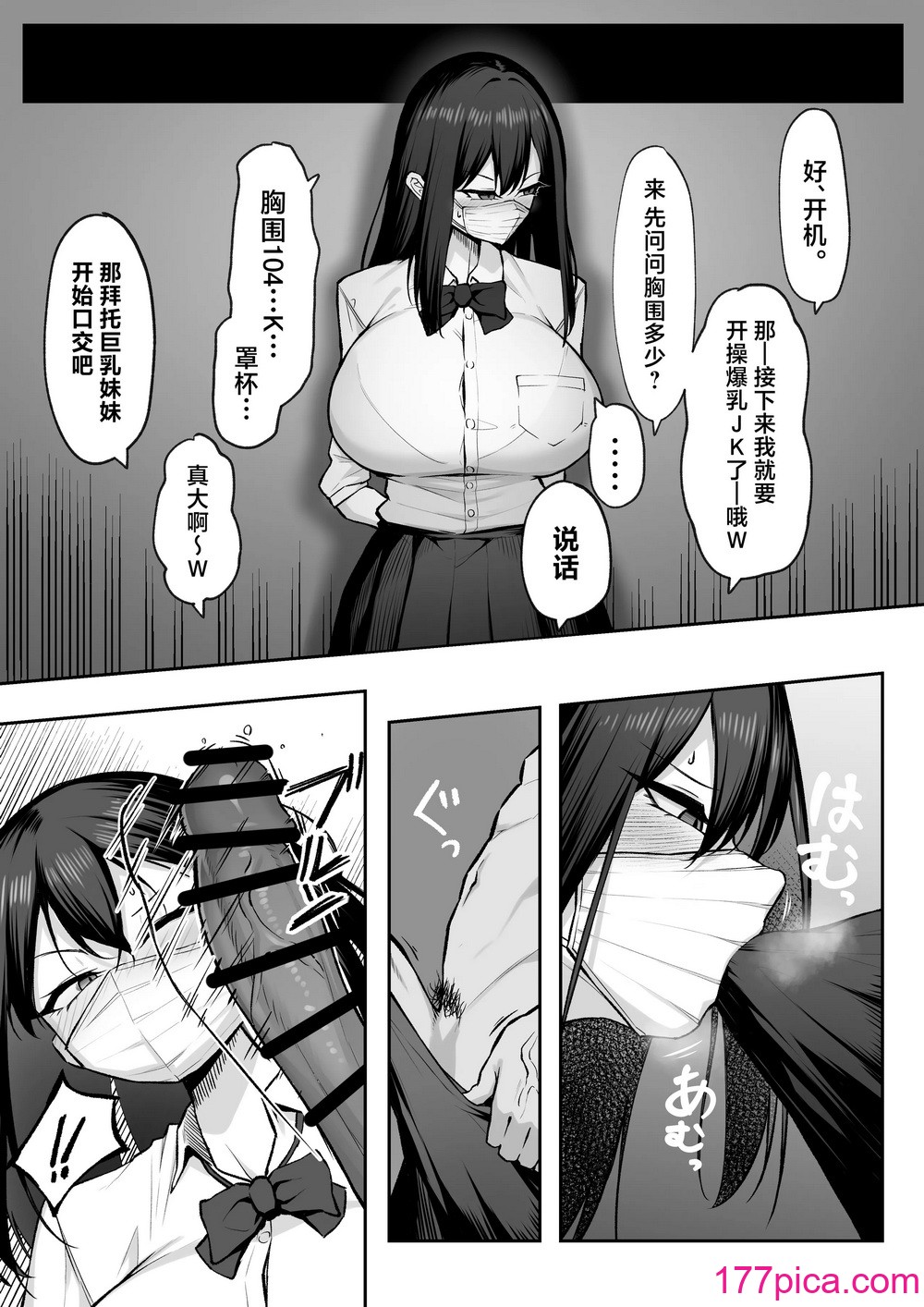 [舞影 (美影)] 十年の恋より一週間の性2-Next month- [中国翻訳][61P]-第1章-图片9