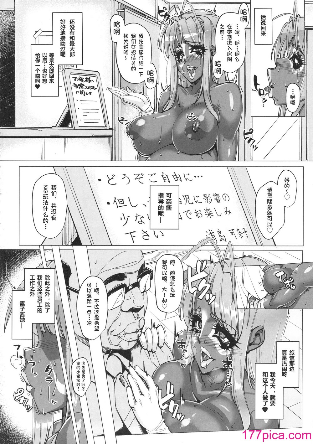 [ピーナッツランド (オタクミン)] ラレひな4 (ラブひな) [翻车鱼个人汉化][39P]-第1章-图片7