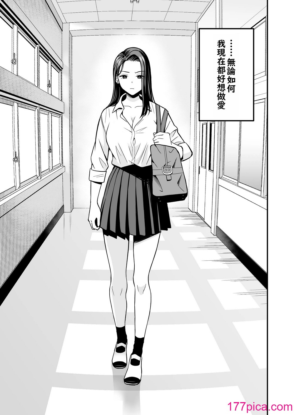 [トクナガ] とにかくヤリたいギャルが巨根オタクに出会ったら｜无论如何都想做爱的辣妹与巨根阿宅相遇时 [仰天大笑汉化组][55P]-第1章-图片3